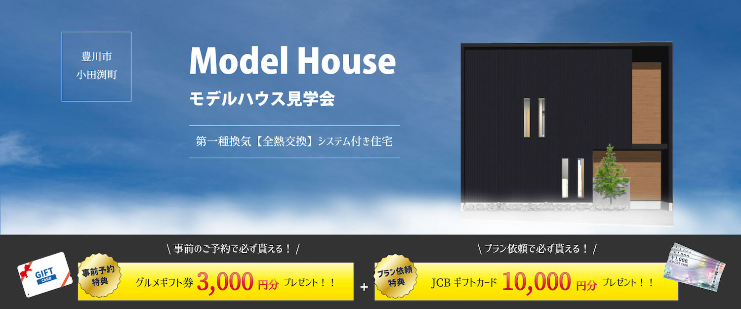 modelhouse