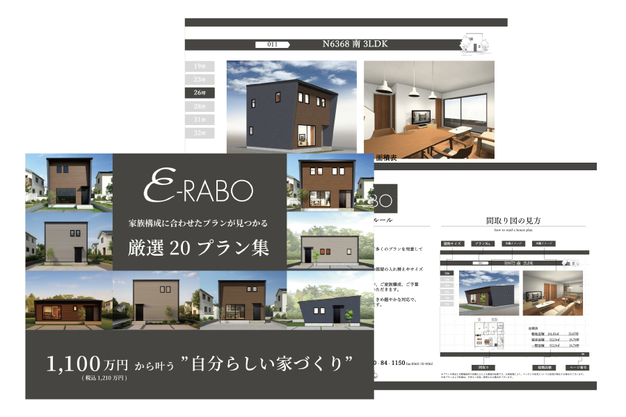 E-RABO