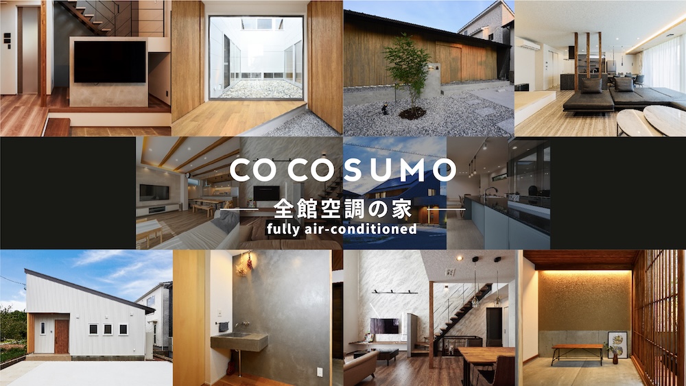 そらもこハウス 可部モデルハウス【ソラマドの家】 – 株式会社ミツヤホーミック